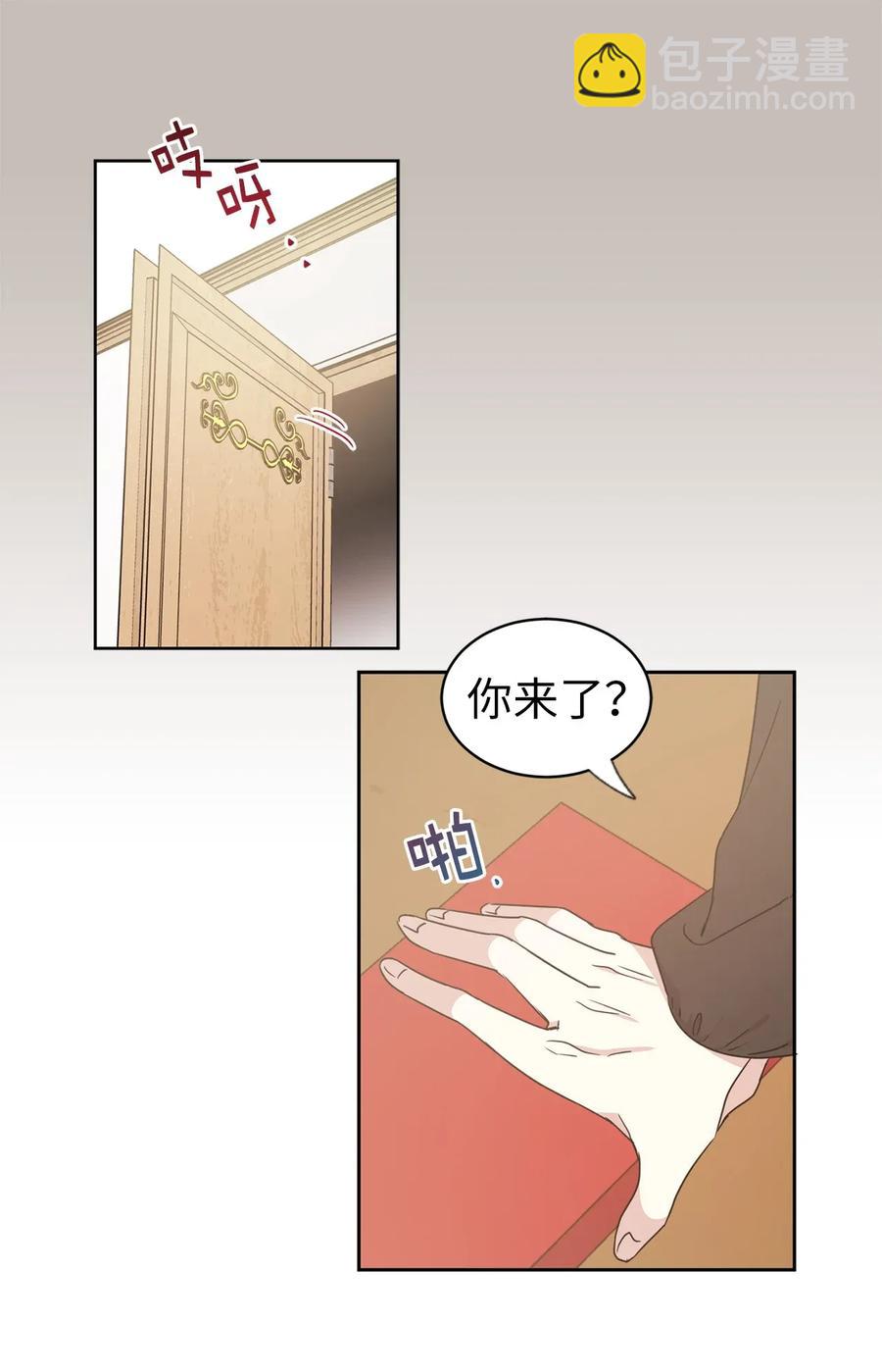 《娶个公爵当皇后》22 我的浴室借给你 第37页