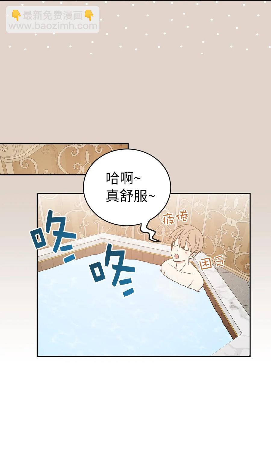 《娶个公爵当皇后》22 我的浴室借给你 第40页