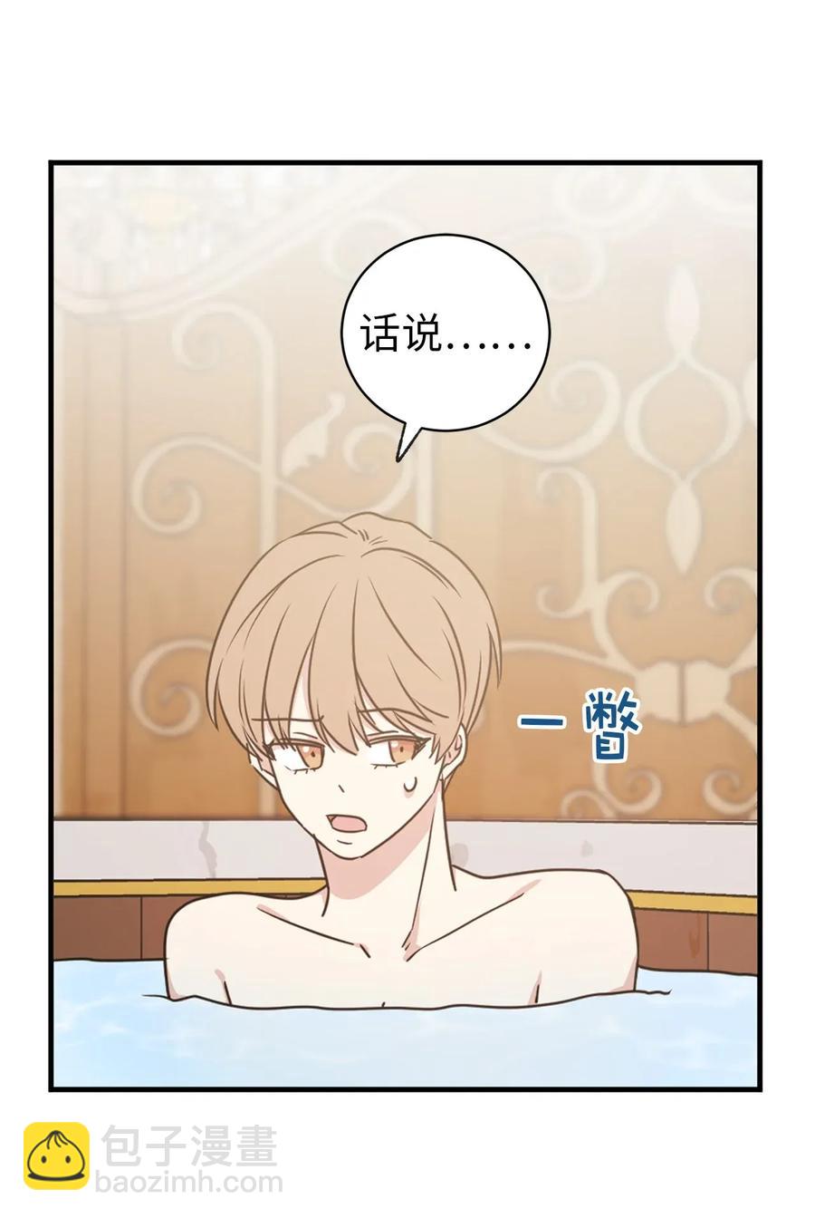 《娶个公爵当皇后》22 我的浴室借给你 第42页
