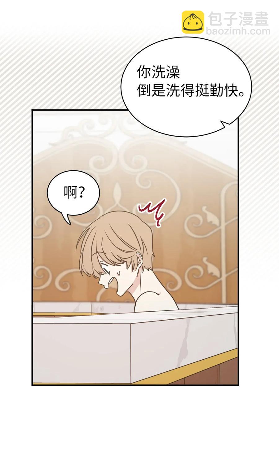 《娶个公爵当皇后》22 我的浴室借给你 第48页