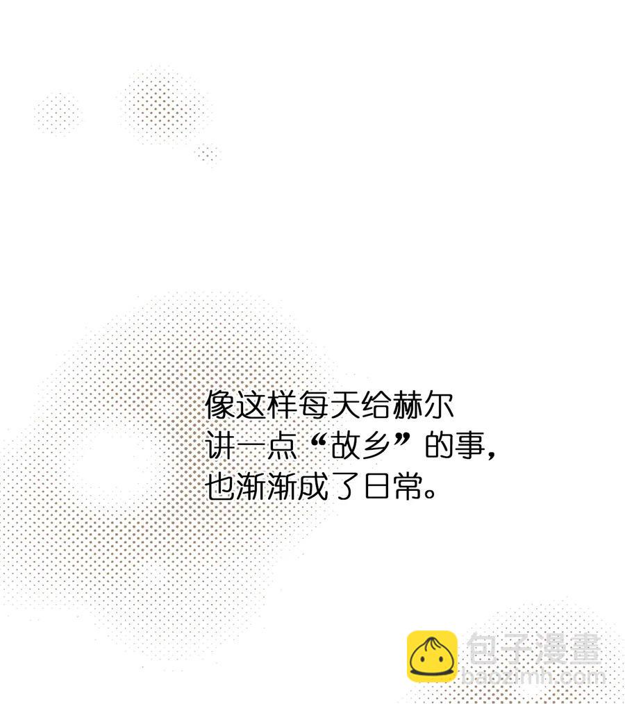 《娶个公爵当皇后》22 我的浴室借给你 第50页