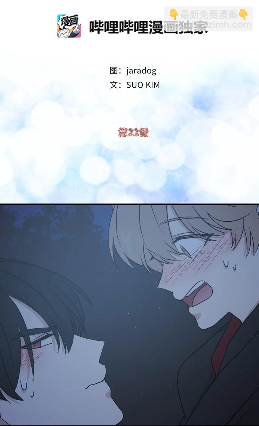 《娶个公爵当皇后》22 我的浴室借给你 第5页