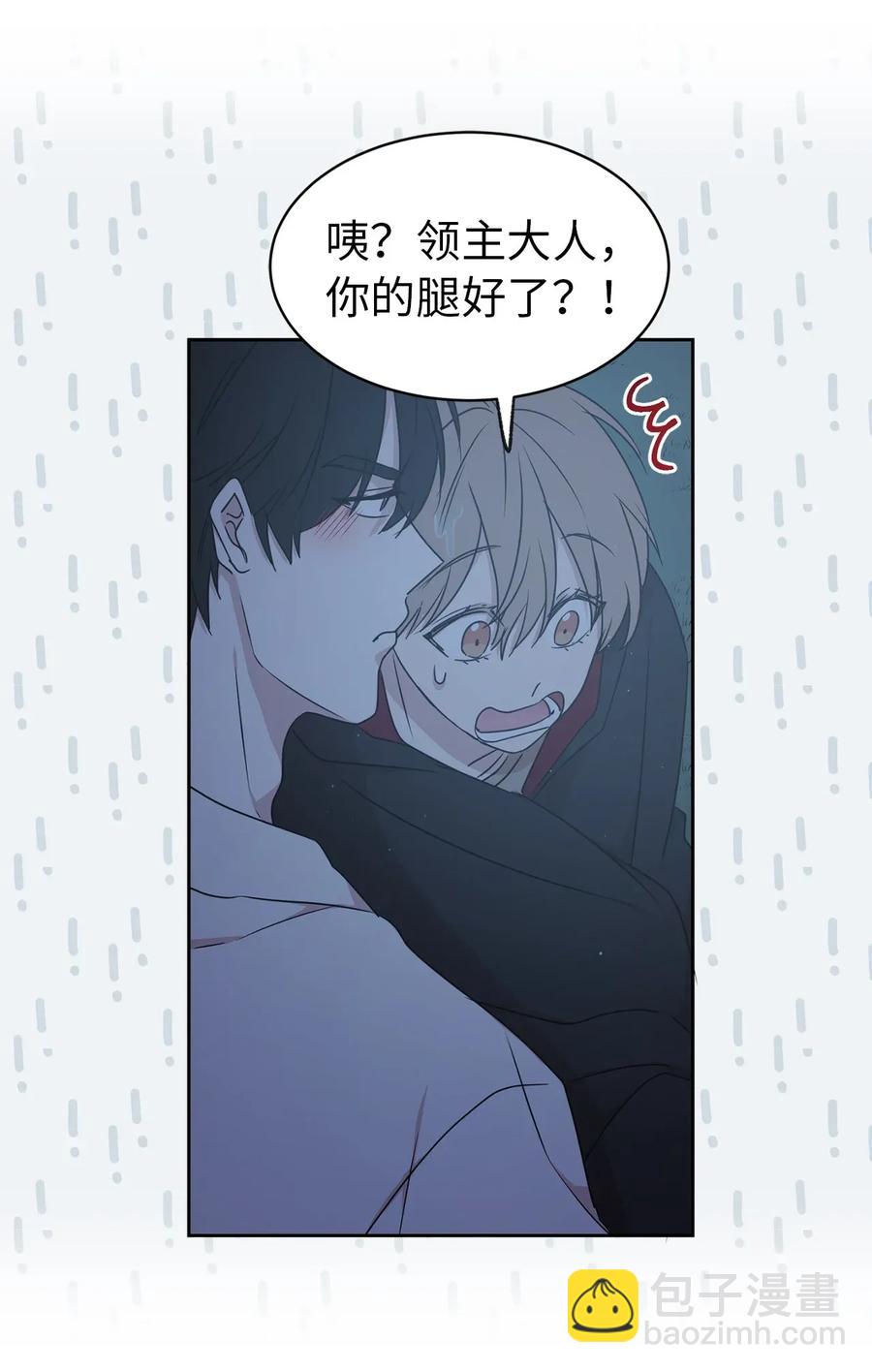 《娶个公爵当皇后》22 我的浴室借给你 第7页