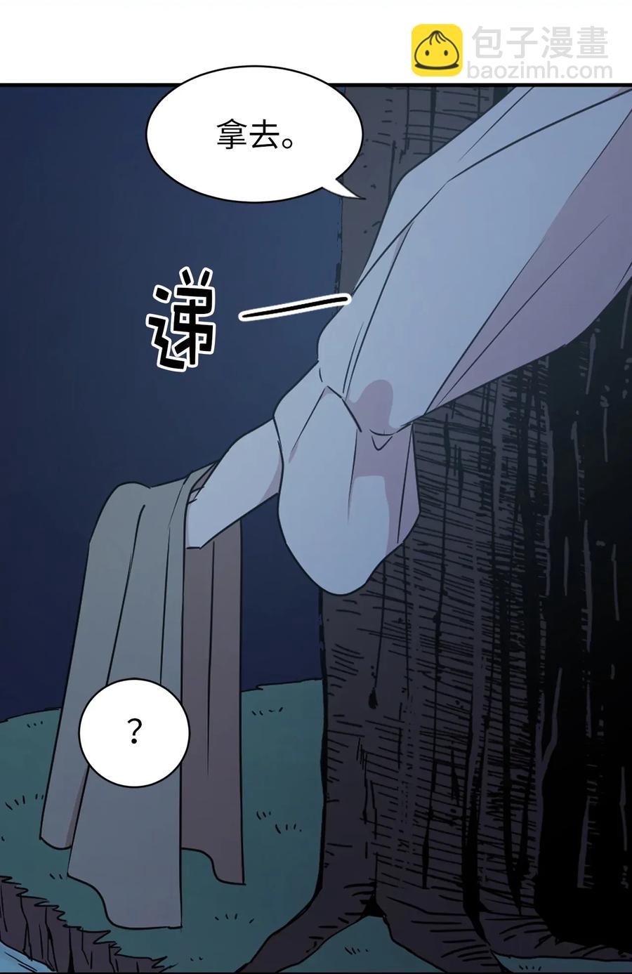 《娶个公爵当皇后》21 秘密被发现了？ 第11页