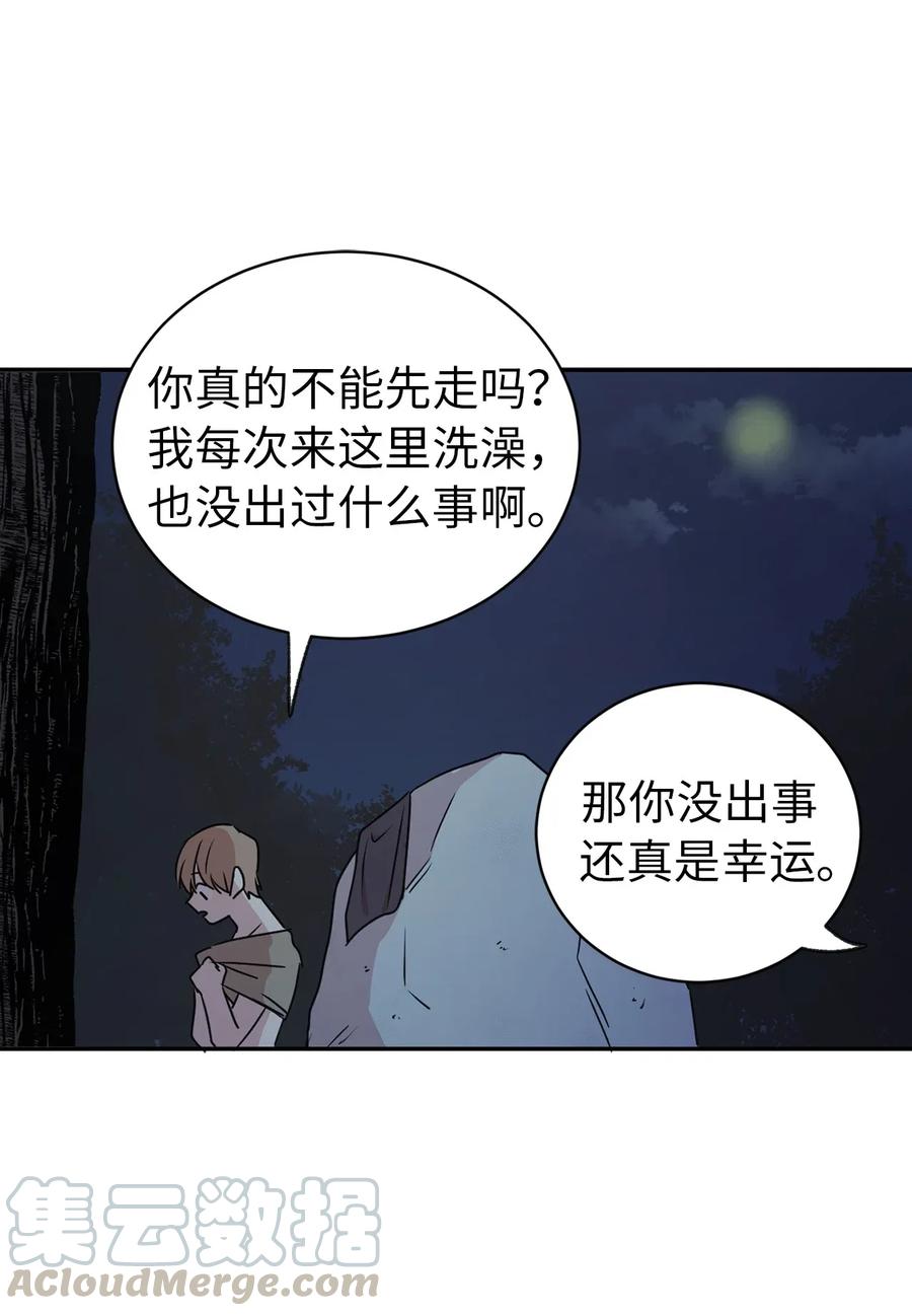 《娶个公爵当皇后》21 秘密被发现了？ 第17页