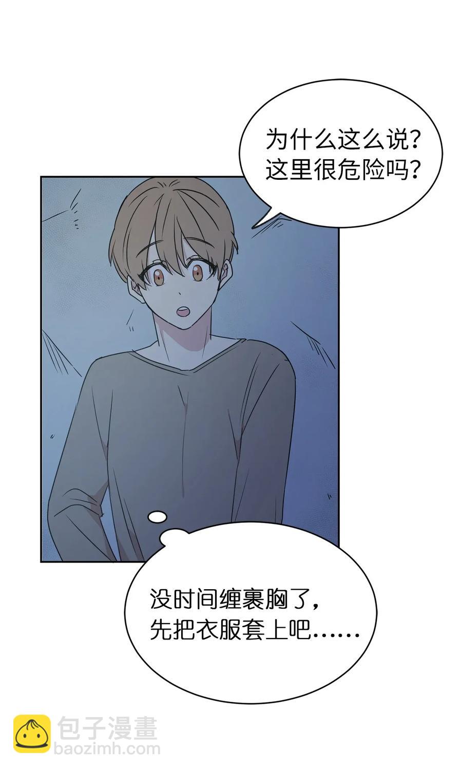 《娶个公爵当皇后》21 秘密被发现了？ 第18页