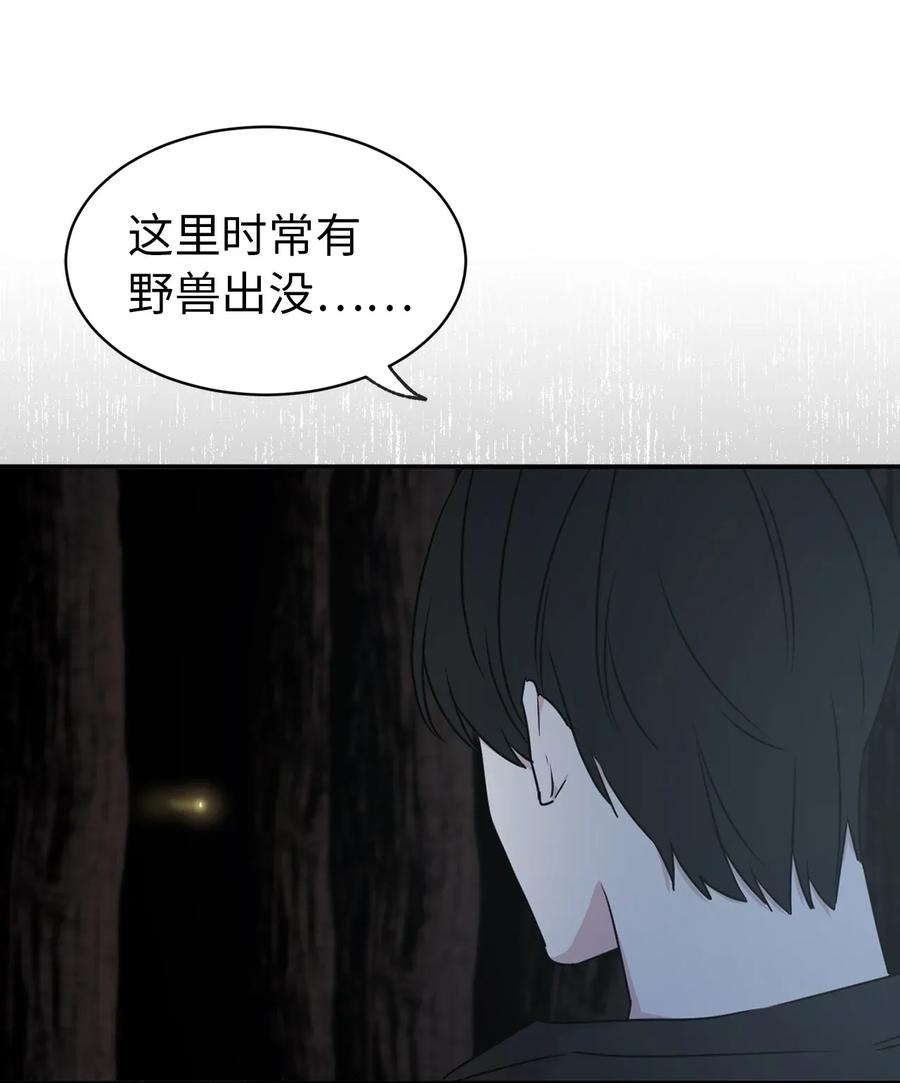 《娶个公爵当皇后》21 秘密被发现了？ 第19页