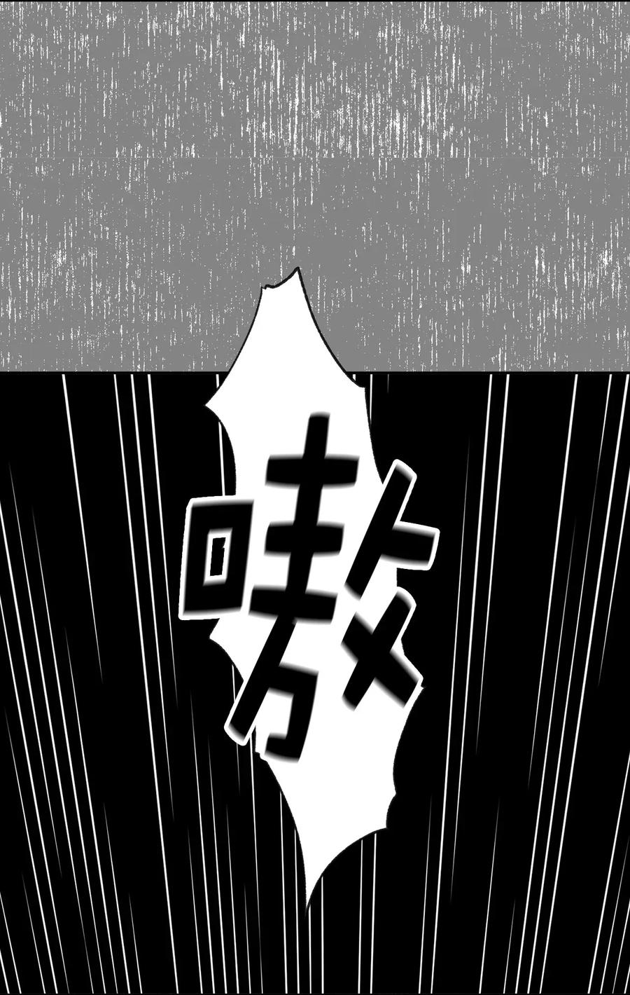 《娶个公爵当皇后》21 秘密被发现了？ 第20页