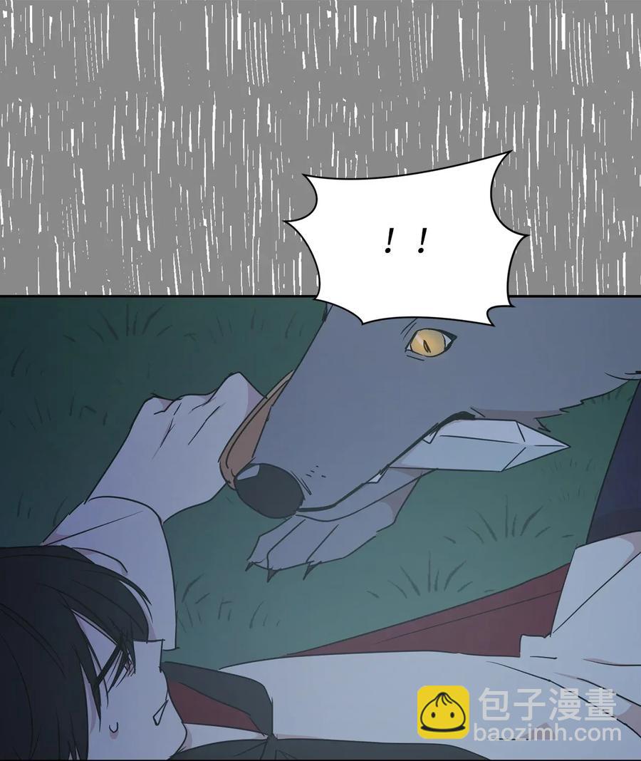 《娶个公爵当皇后》21 秘密被发现了？ 第24页