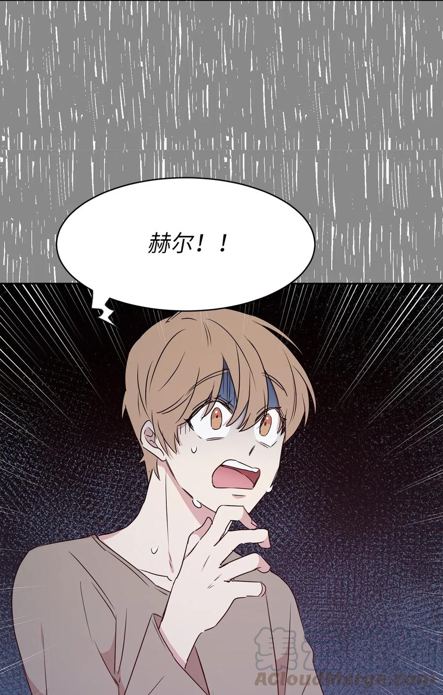 《娶个公爵当皇后》21 秘密被发现了？ 第25页