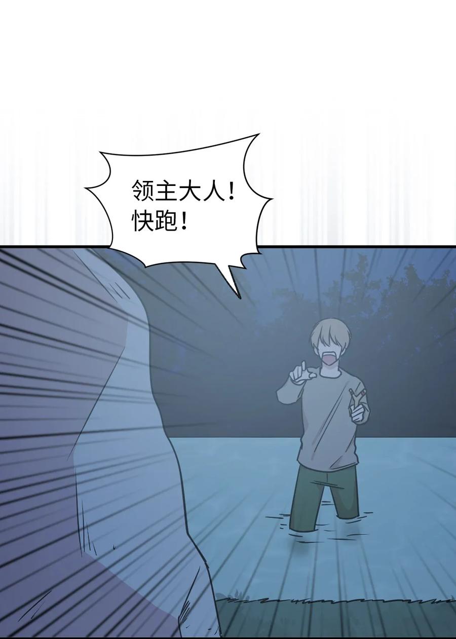 《娶个公爵当皇后》21 秘密被发现了？ 第28页