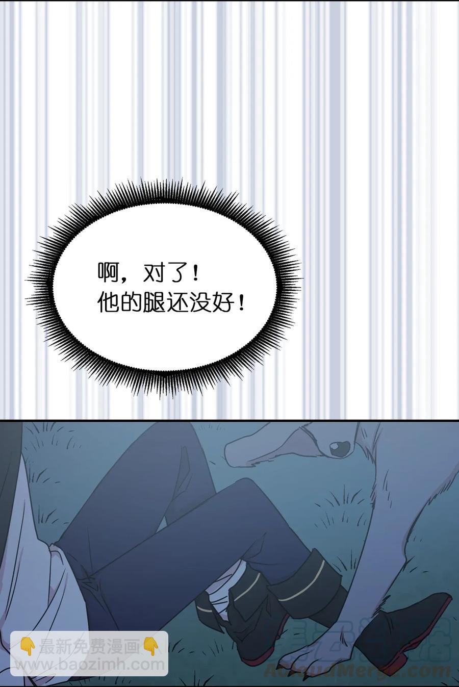 《娶个公爵当皇后》21 秘密被发现了？ 第29页