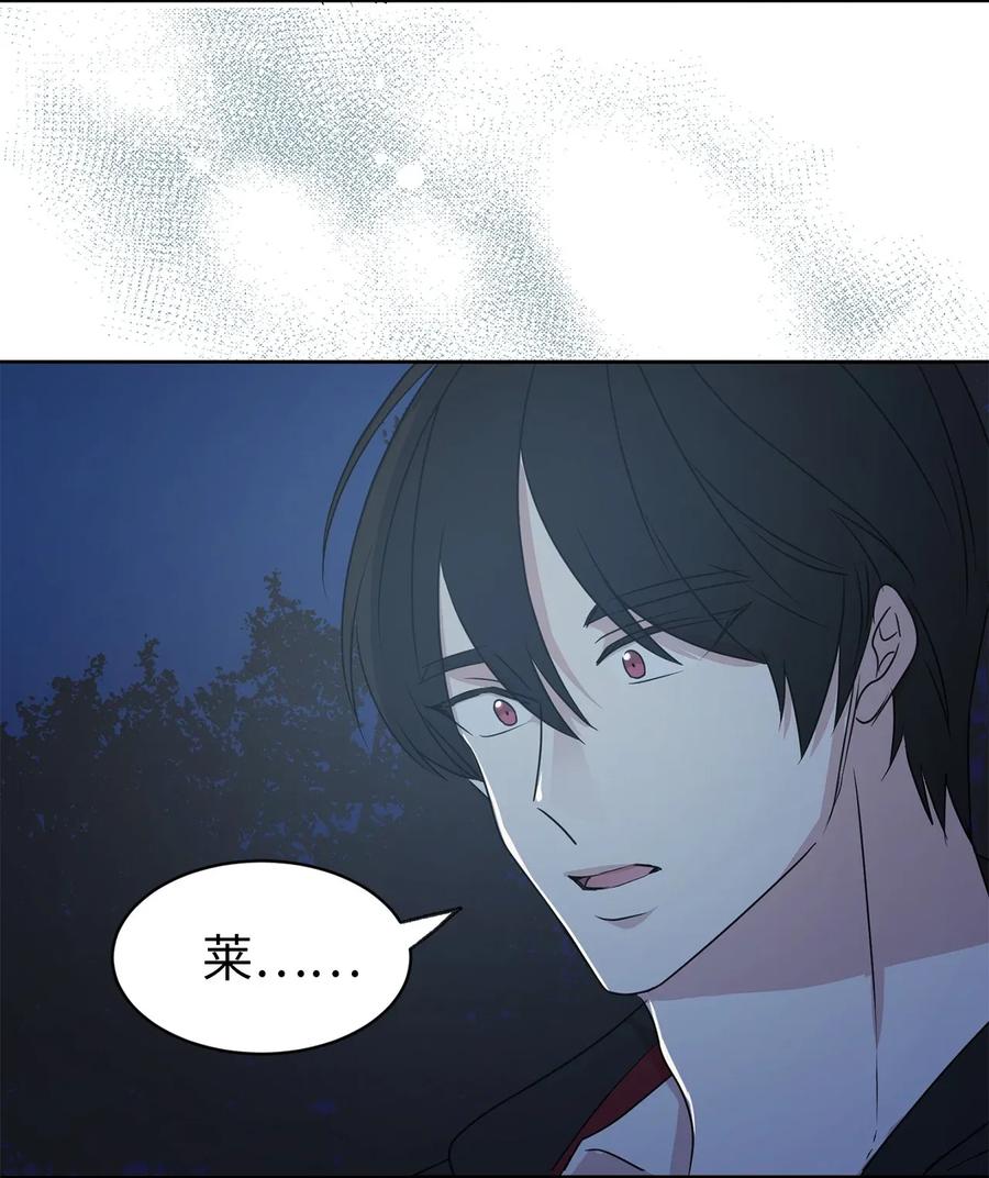 《娶个公爵当皇后》21 秘密被发现了？ 第2页