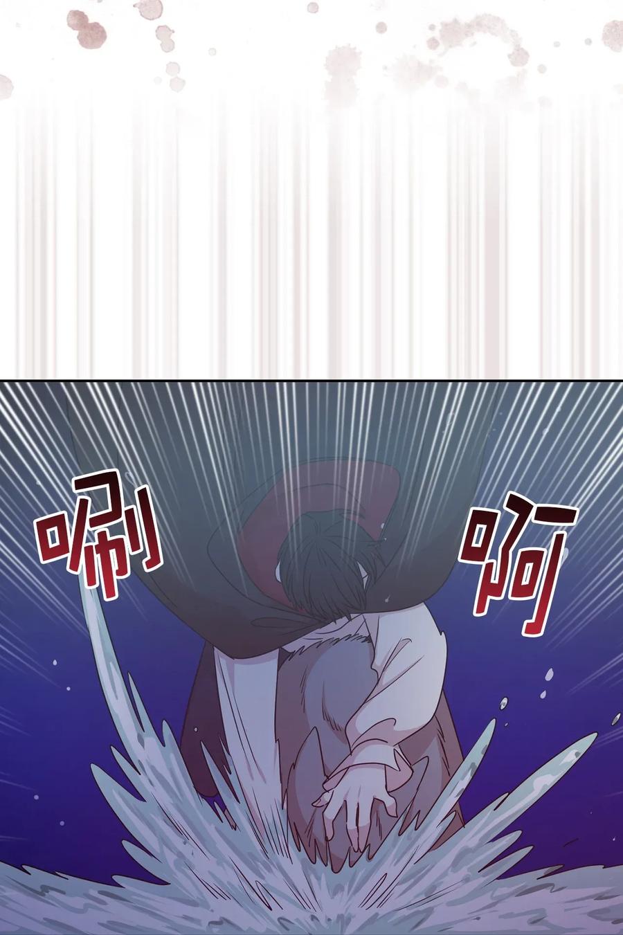 《娶个公爵当皇后》21 秘密被发现了？ 第36页