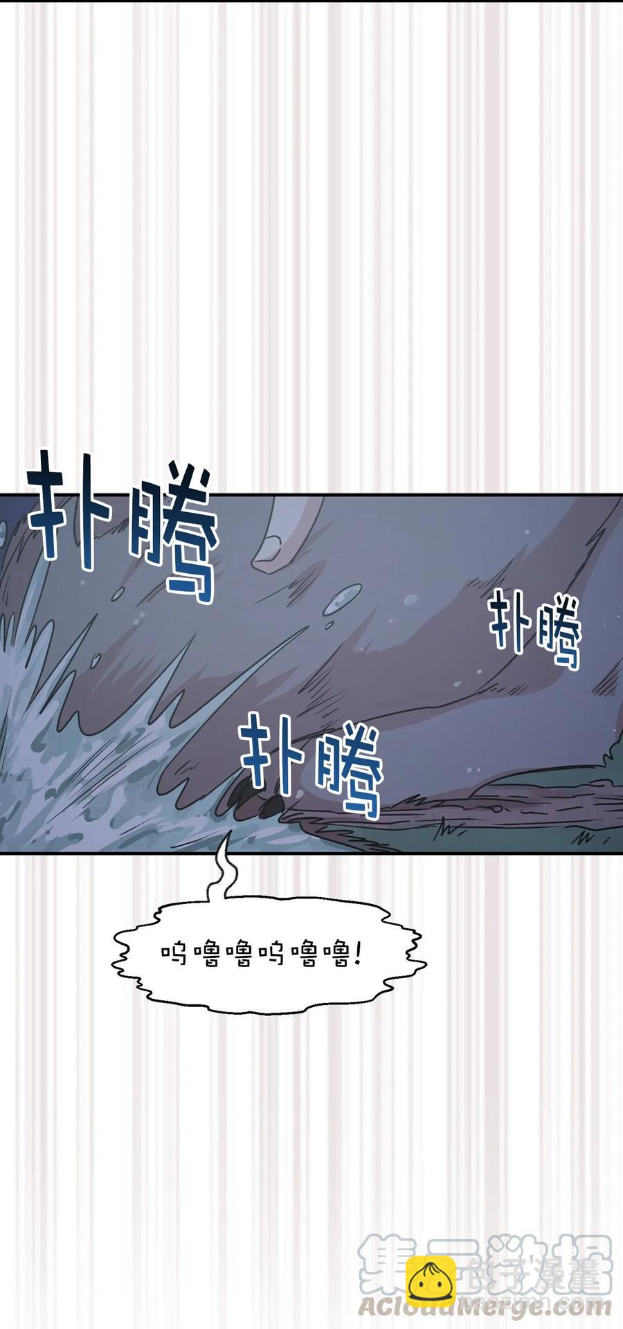 《娶个公爵当皇后》21 秘密被发现了？ 第37页