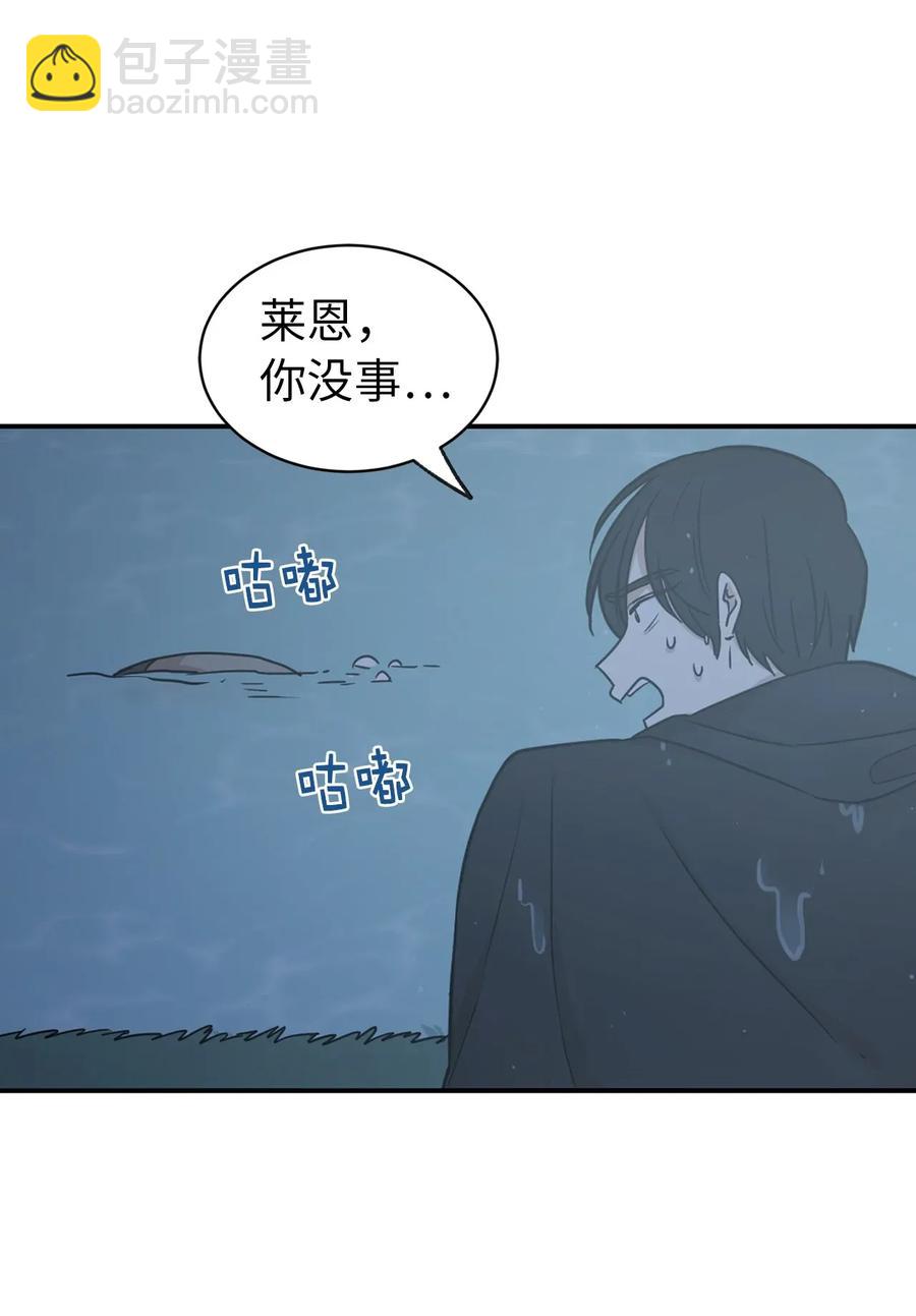 《娶个公爵当皇后》21 秘密被发现了？ 第39页
