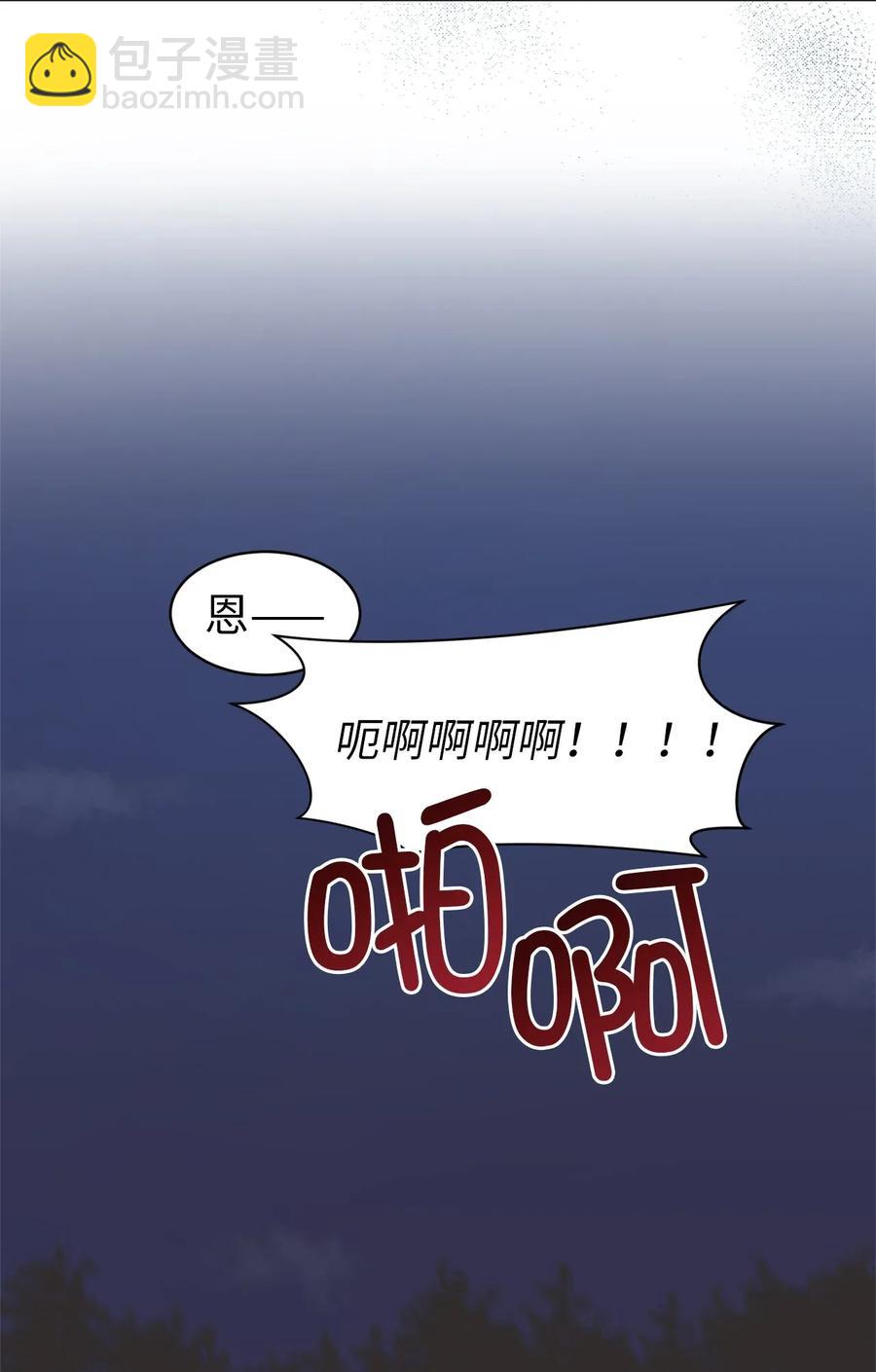 《娶个公爵当皇后》21 秘密被发现了？ 第3页