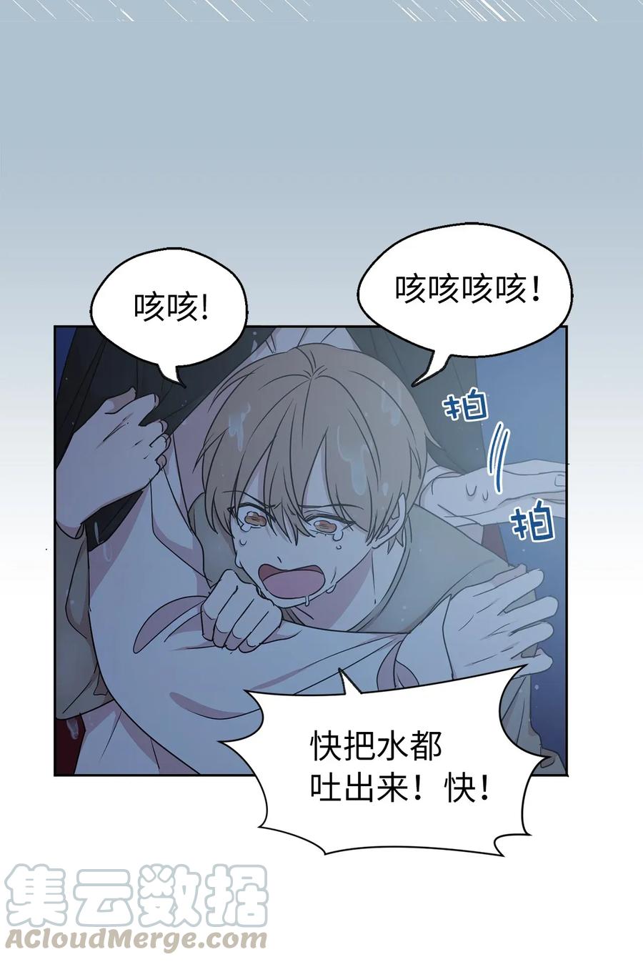 《娶个公爵当皇后》21 秘密被发现了？ 第41页
