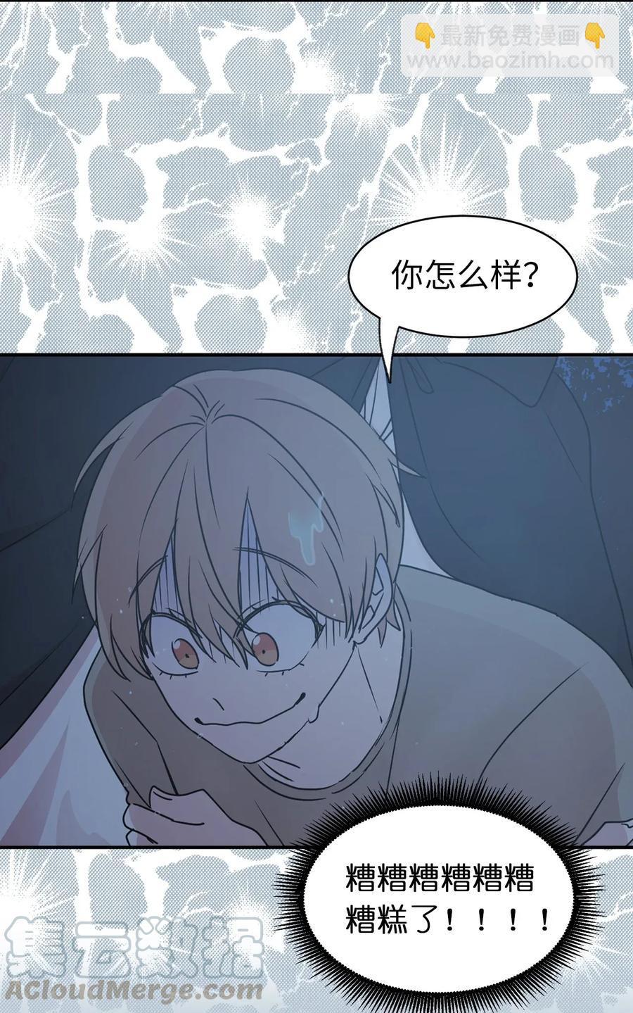 《娶个公爵当皇后》21 秘密被发现了？ 第45页