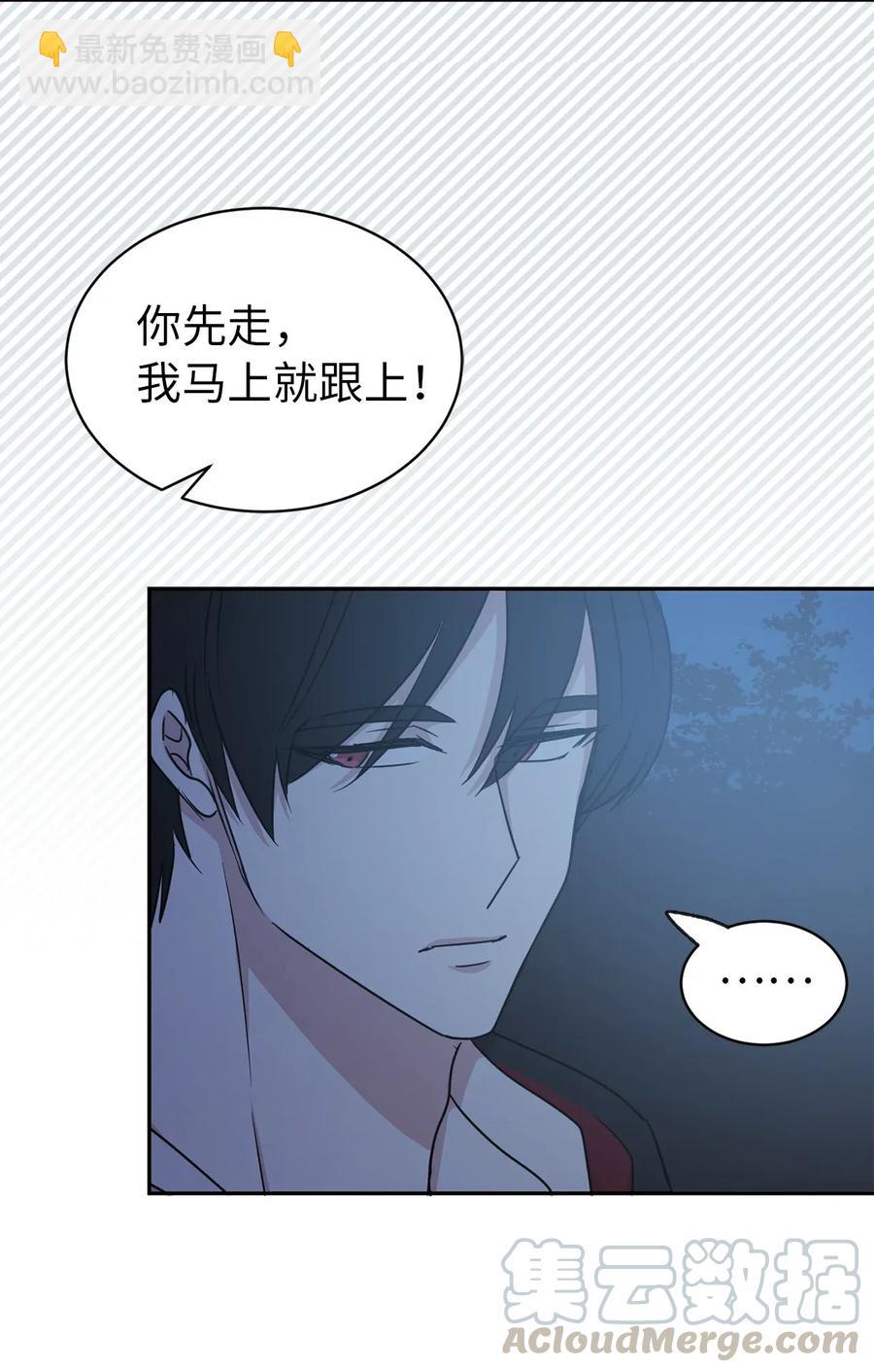 《娶个公爵当皇后》21 秘密被发现了？ 第49页