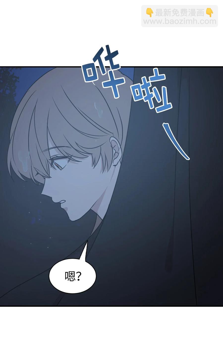 《娶个公爵当皇后》21 秘密被发现了？ 第50页