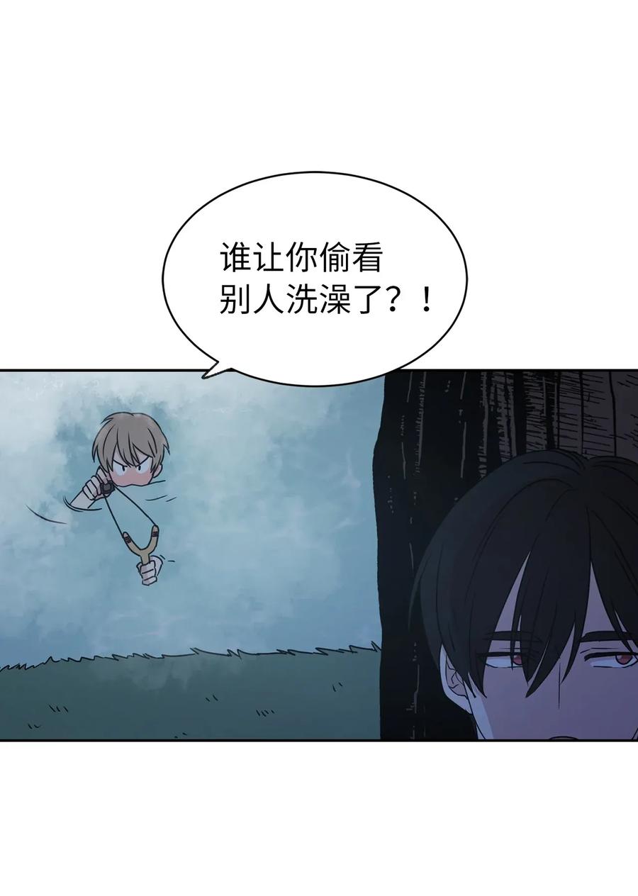 《娶个公爵当皇后》21 秘密被发现了？ 第6页