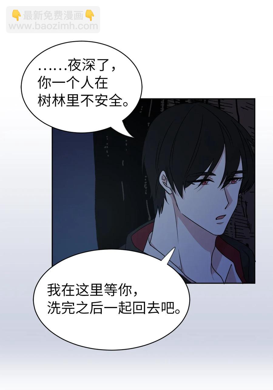《娶个公爵当皇后》21 秘密被发现了？ 第8页