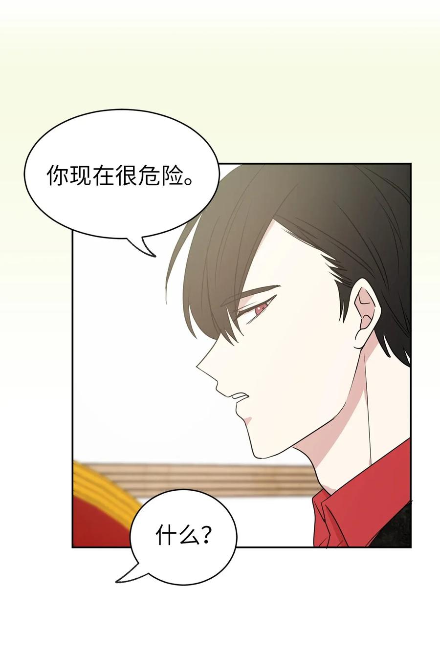 《娶个公爵当皇后》27 我保证不偷看 第16页