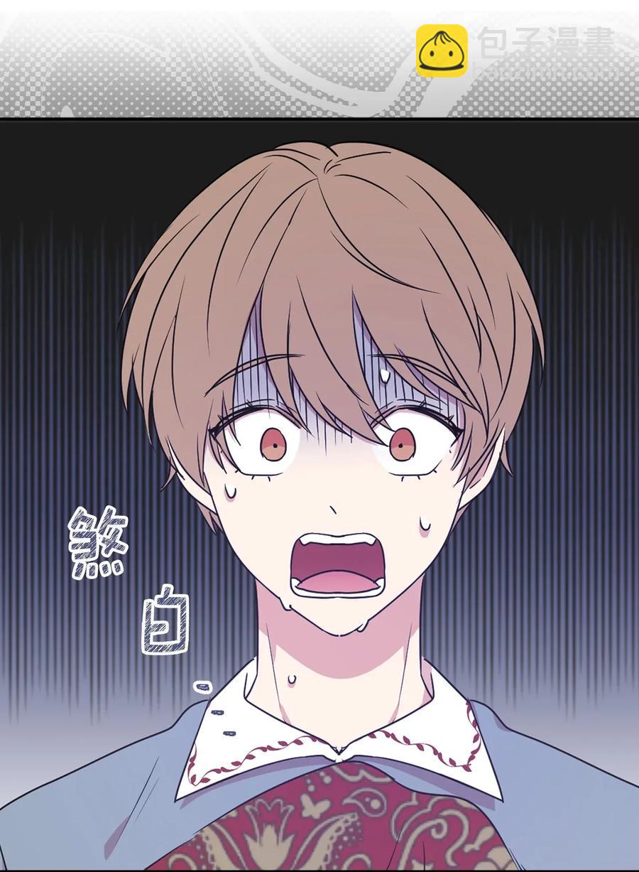 《娶个公爵当皇后》27 我保证不偷看 第18页