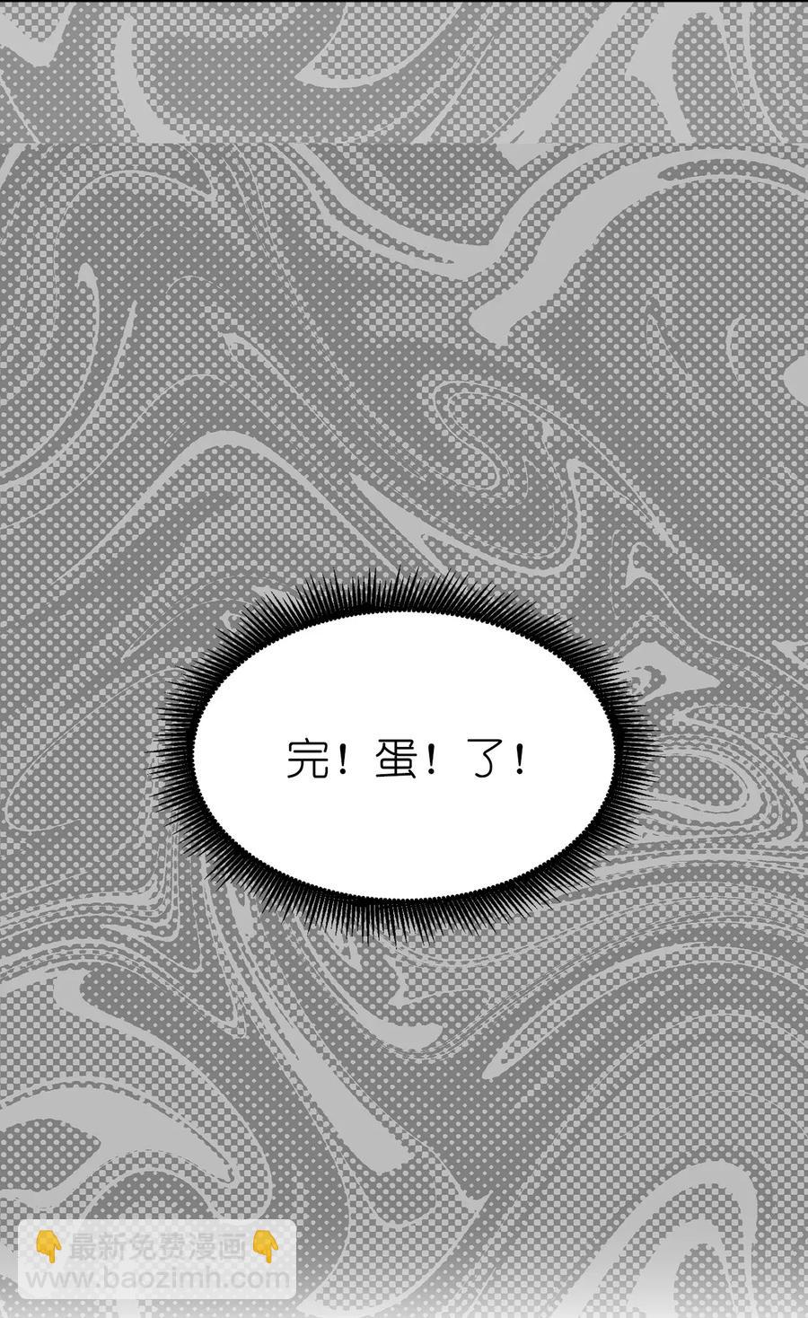 《娶个公爵当皇后》27 我保证不偷看 第19页