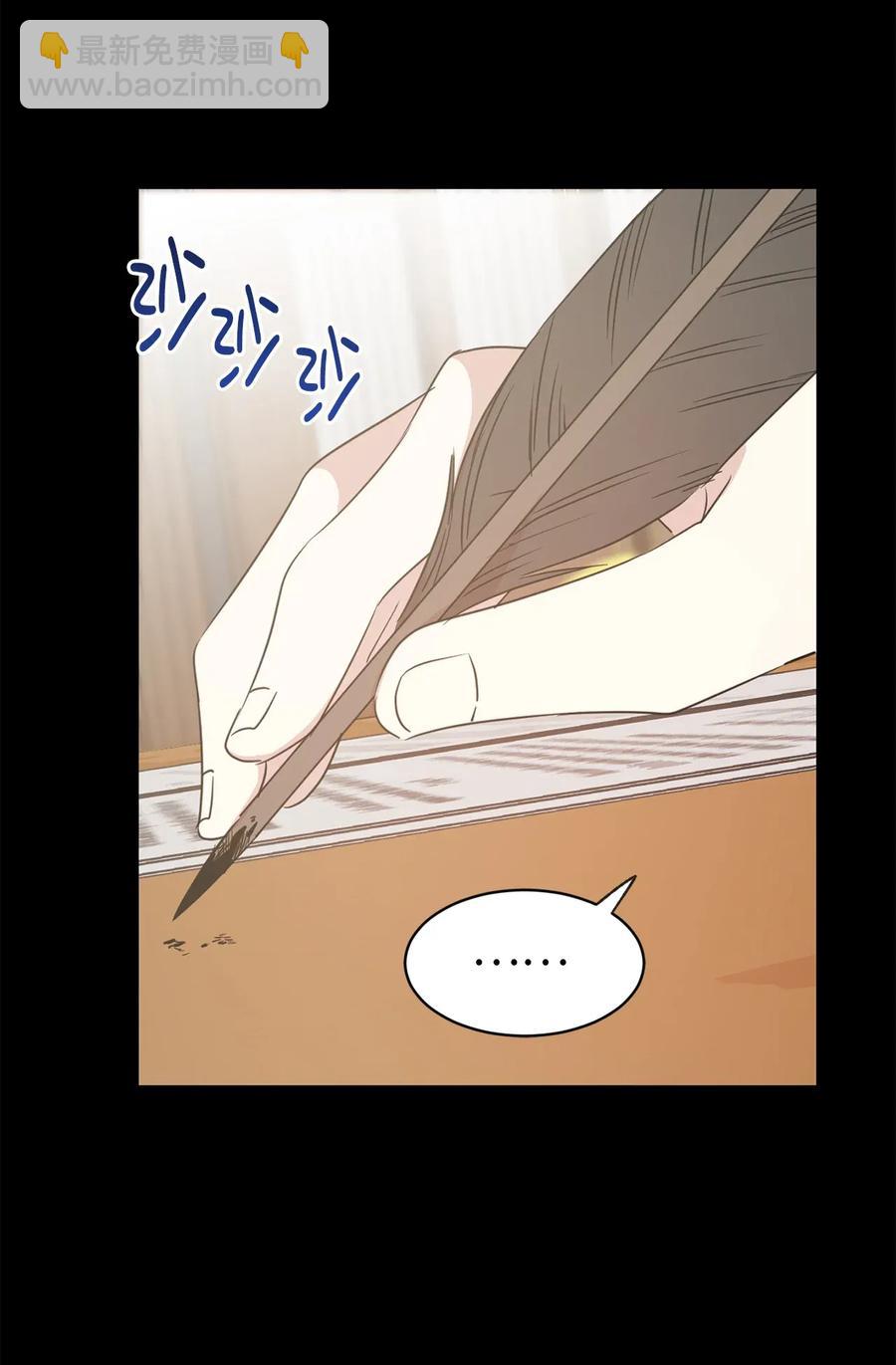 《娶个公爵当皇后》27 我保证不偷看 第22页