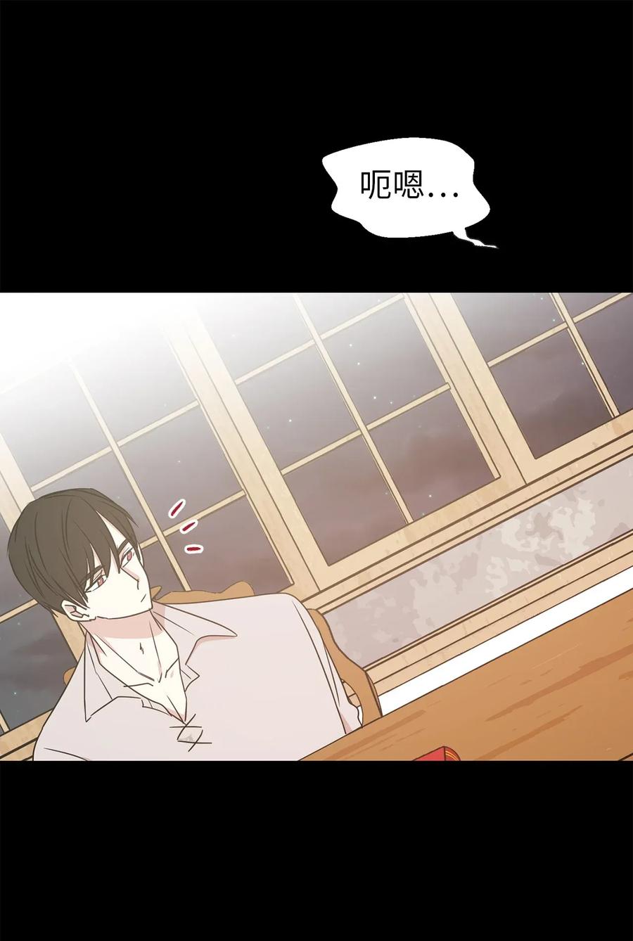 《娶个公爵当皇后》27 我保证不偷看 第24页