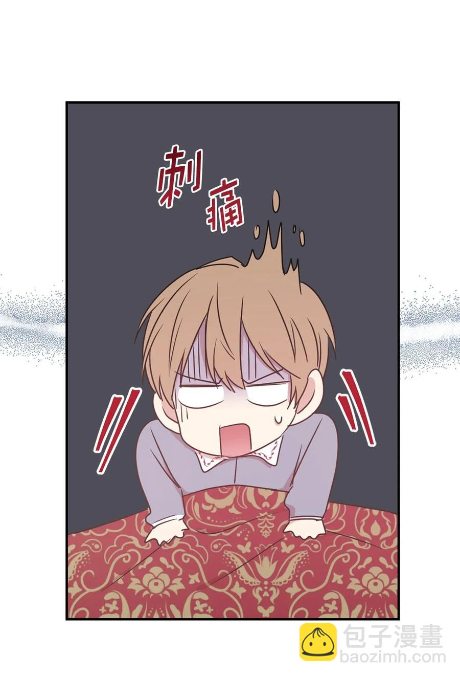 《娶个公爵当皇后》27 我保证不偷看 第36页
