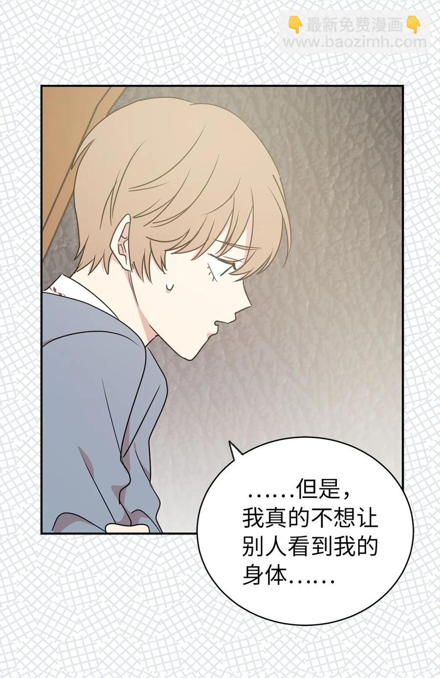 《娶个公爵当皇后》27 我保证不偷看 第38页