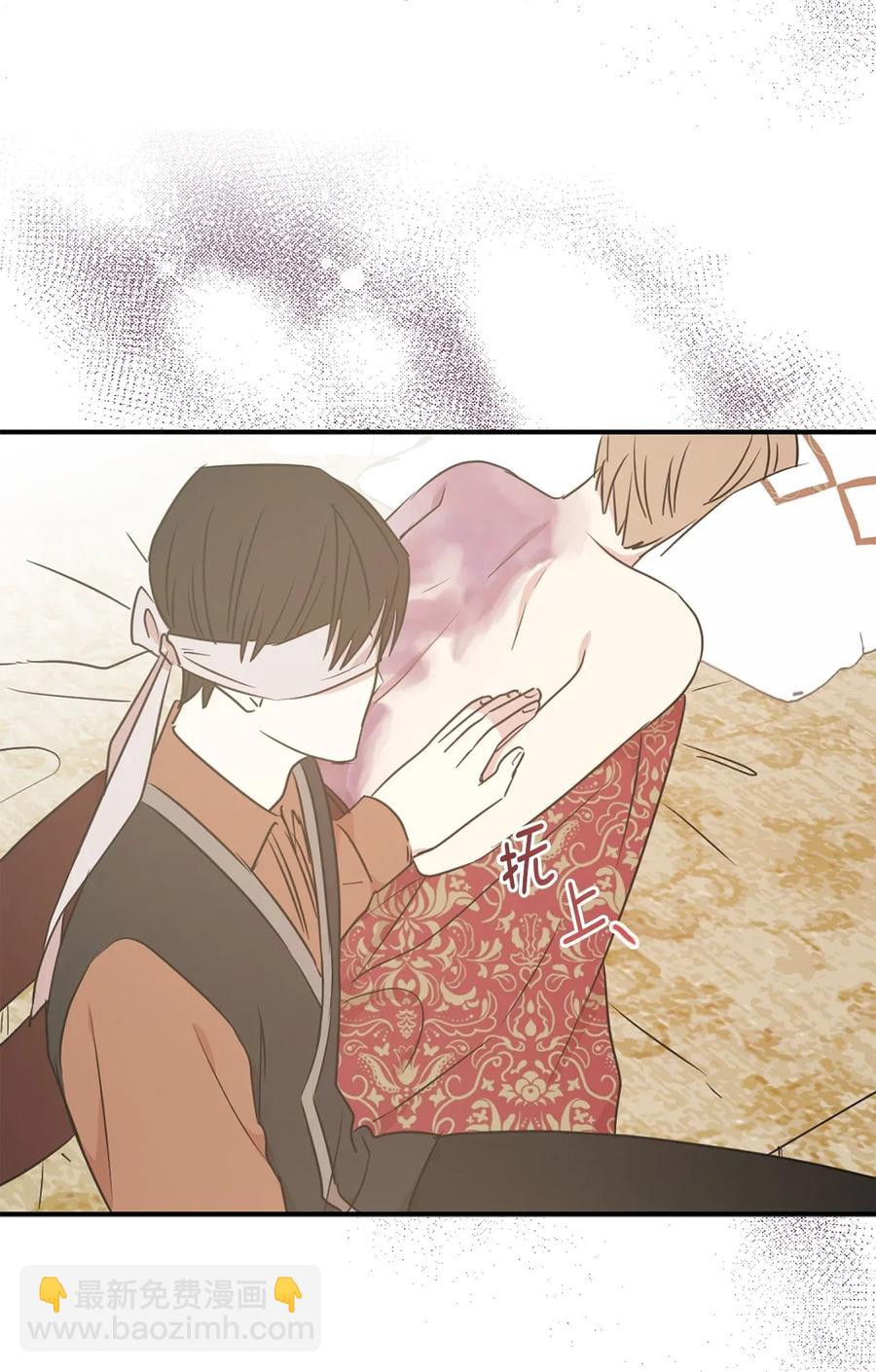 《娶个公爵当皇后》27 我保证不偷看 第50页