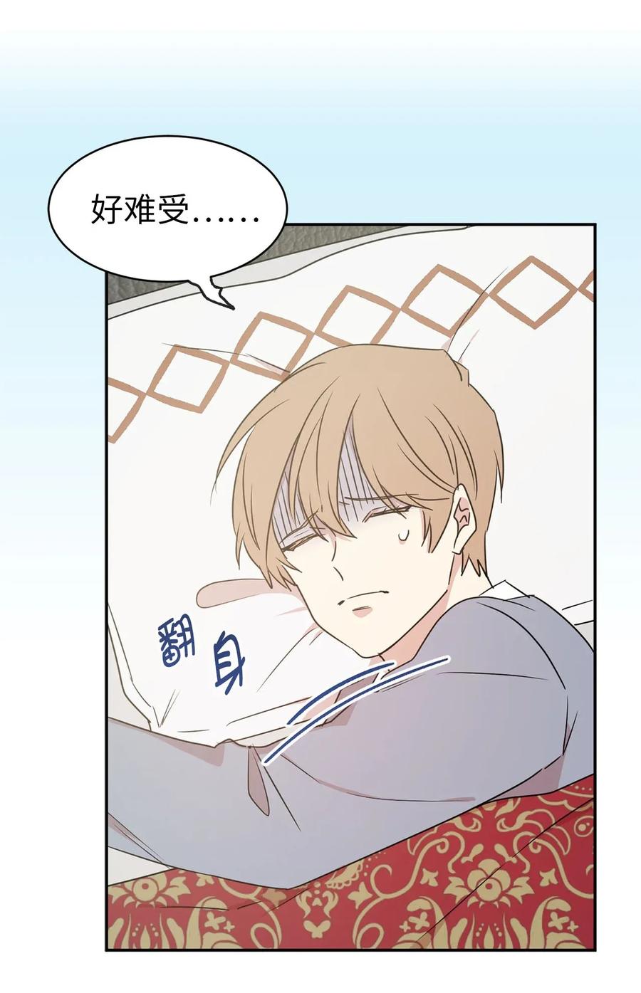 《娶个公爵当皇后》27 我保证不偷看 第5页