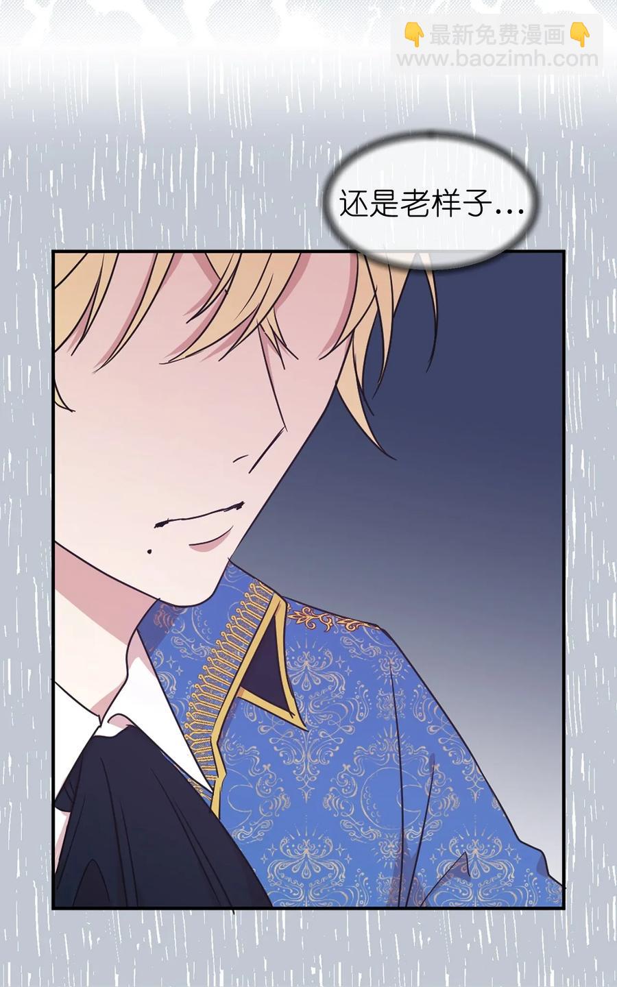 《娶个公爵当皇后》26 不懂隐藏珍贵的东西 第21页