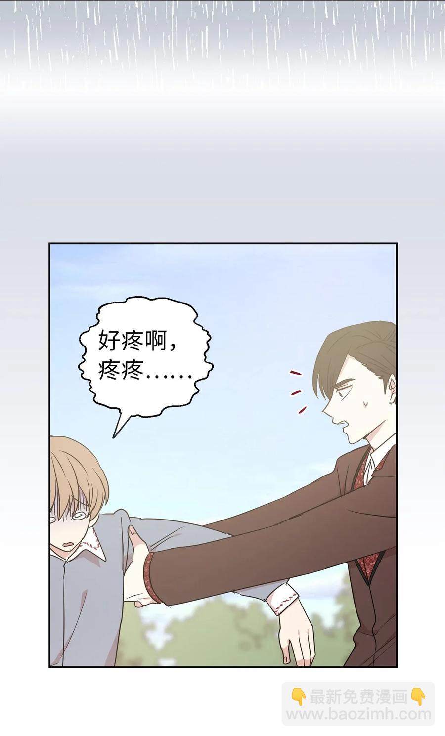 《娶个公爵当皇后》26 不懂隐藏珍贵的东西 第23页