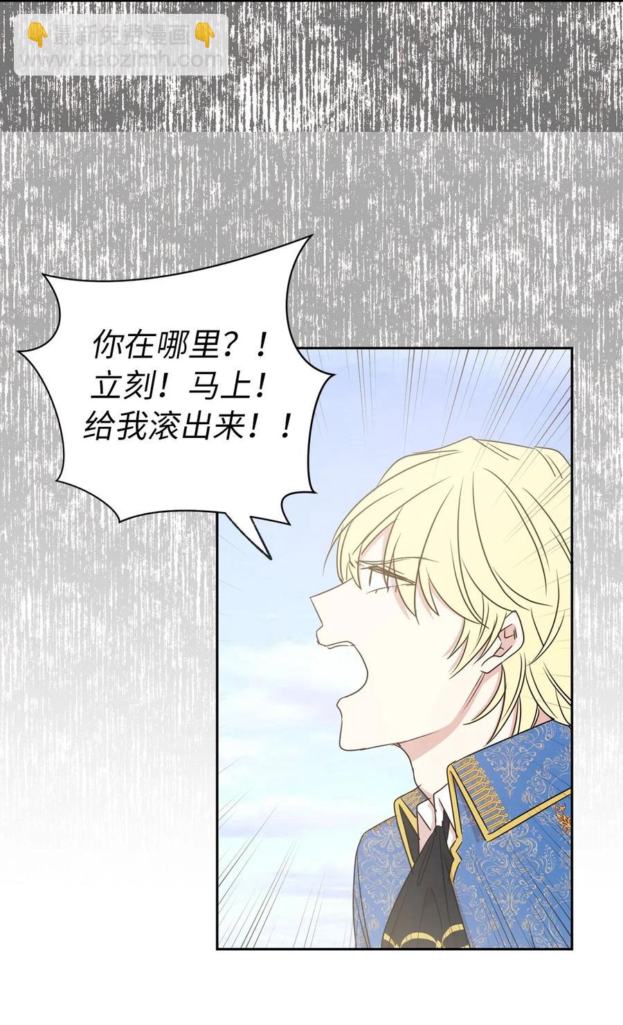 《娶个公爵当皇后》26 不懂隐藏珍贵的东西 第32页