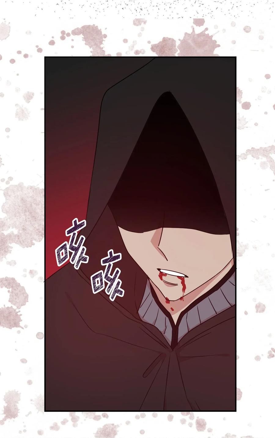 《娶个公爵当皇后》26 不懂隐藏珍贵的东西 第38页