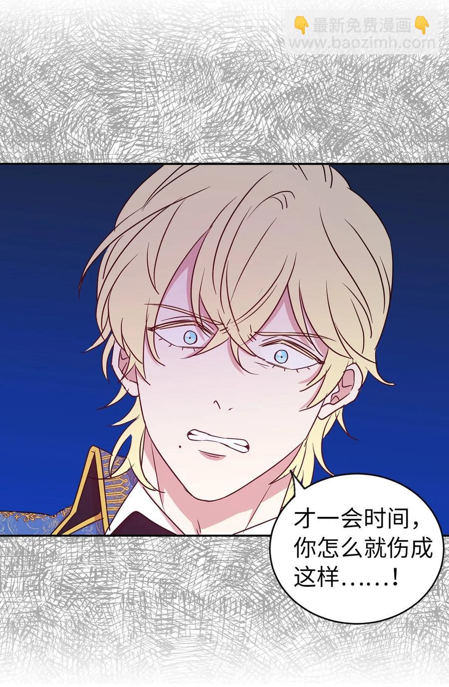 《娶个公爵当皇后》26 不懂隐藏珍贵的东西 第39页