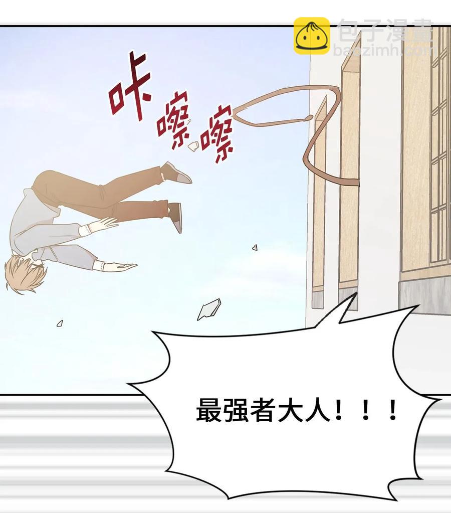 《娶个公爵当皇后》26 不懂隐藏珍贵的东西 第3页