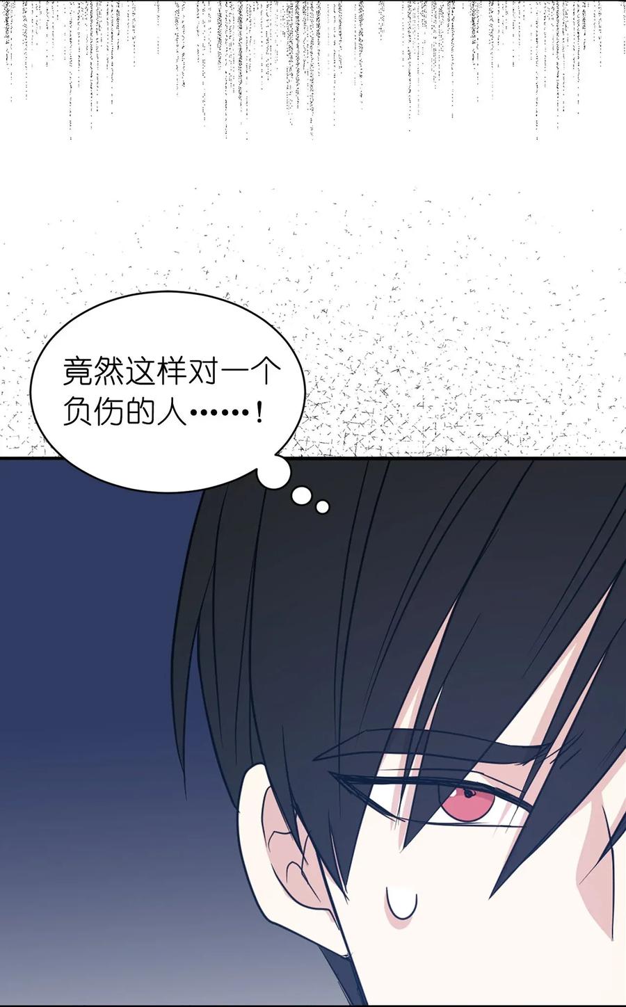 《娶个公爵当皇后》26 不懂隐藏珍贵的东西 第41页