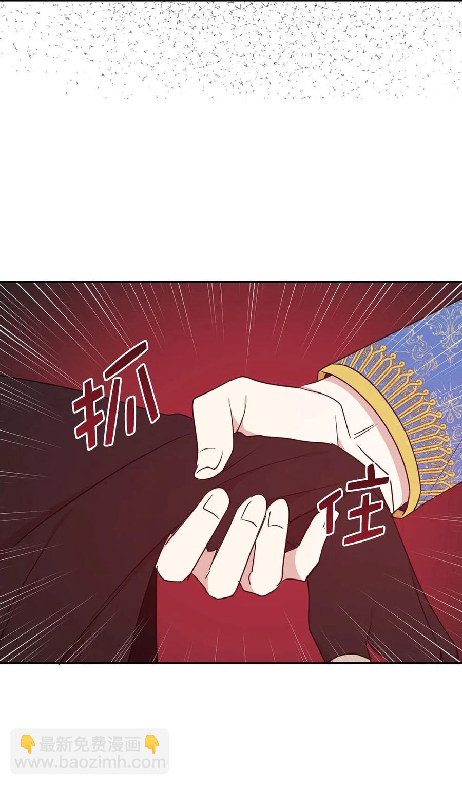 《娶个公爵当皇后》26 不懂隐藏珍贵的东西 第42页