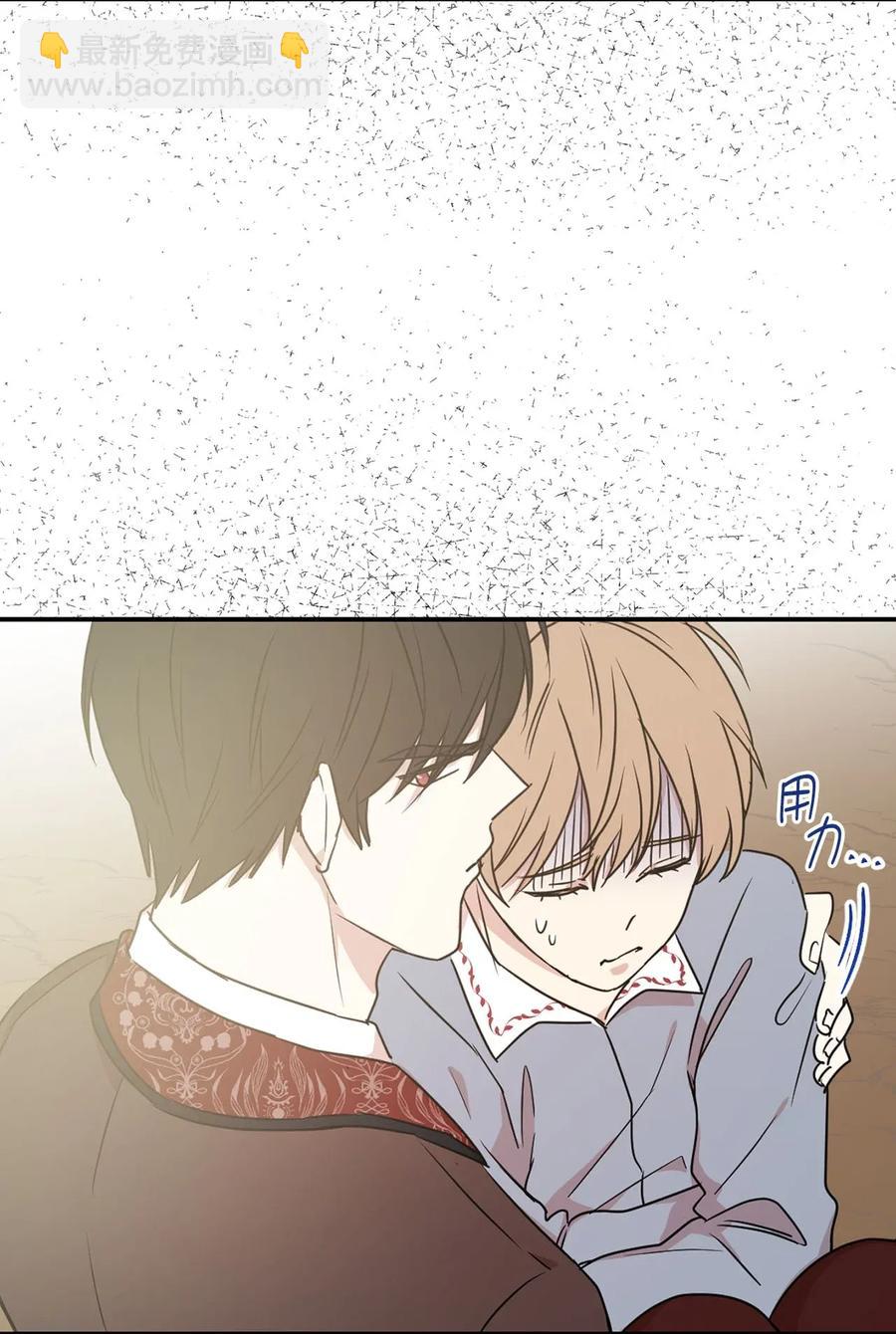《娶个公爵当皇后》26 不懂隐藏珍贵的东西 第47页
