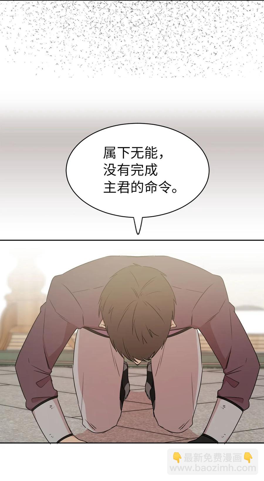 《娶个公爵当皇后》26 不懂隐藏珍贵的东西 第48页