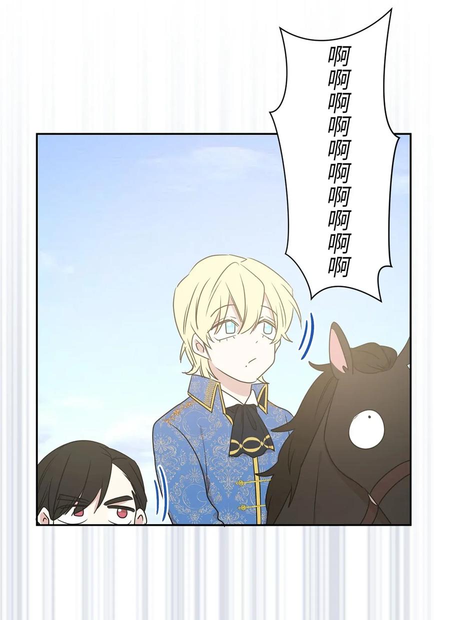 《娶个公爵当皇后》26 不懂隐藏珍贵的东西 第6页