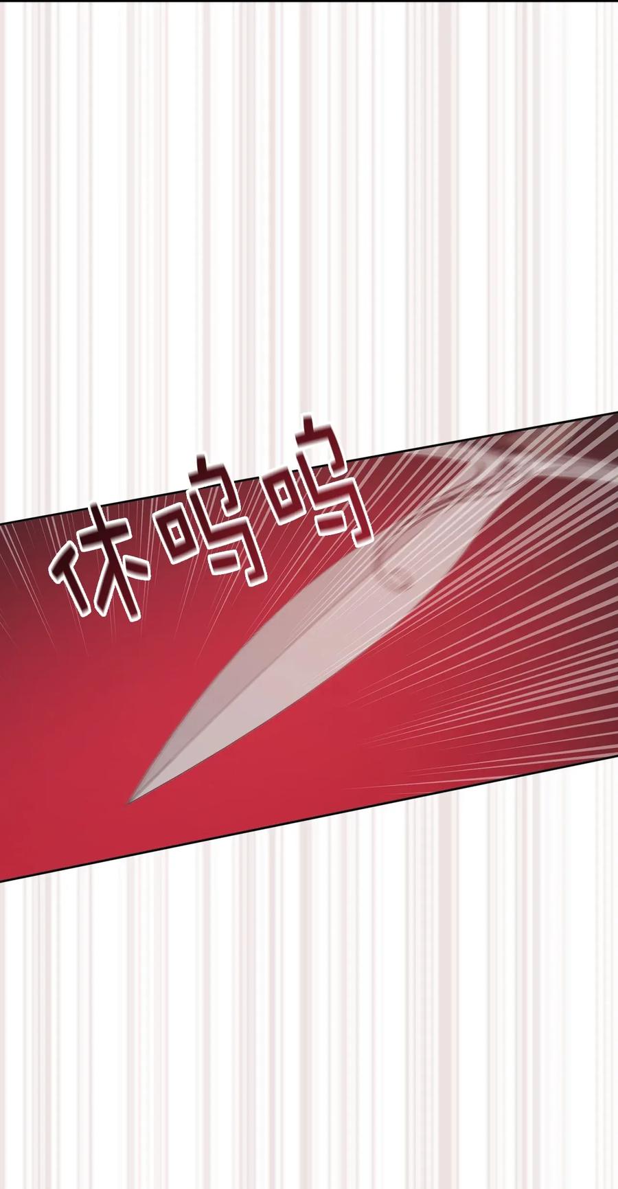 《娶个公爵当皇后》24 惊喜的不速之客 第14页
