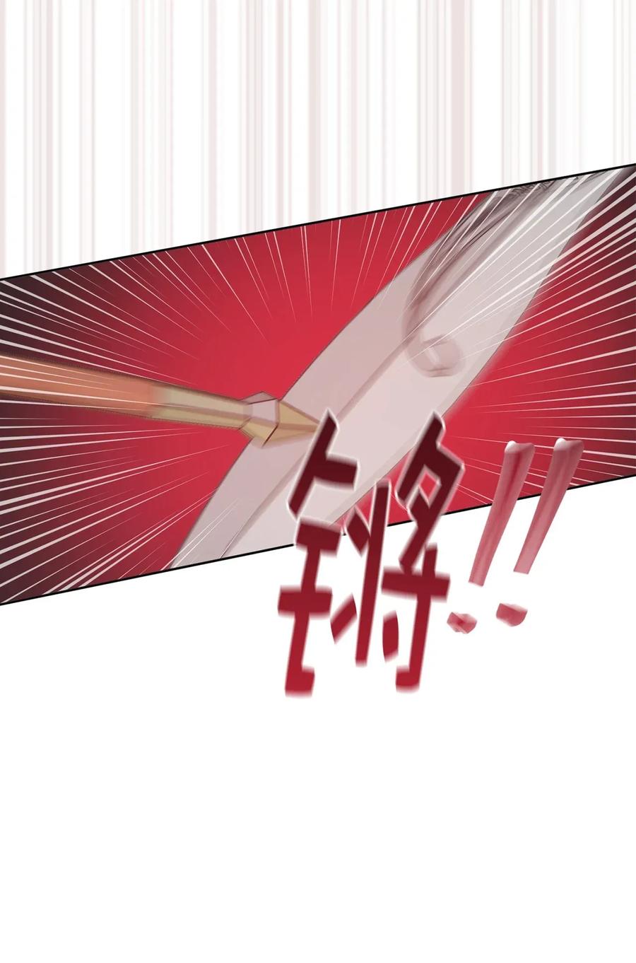 《娶个公爵当皇后》24 惊喜的不速之客 第15页