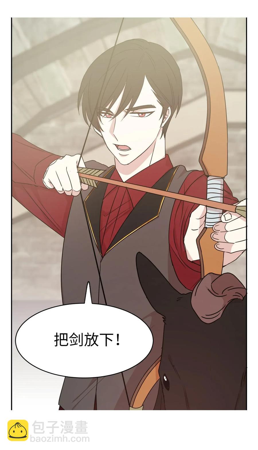 《娶个公爵当皇后》24 惊喜的不速之客 第17页